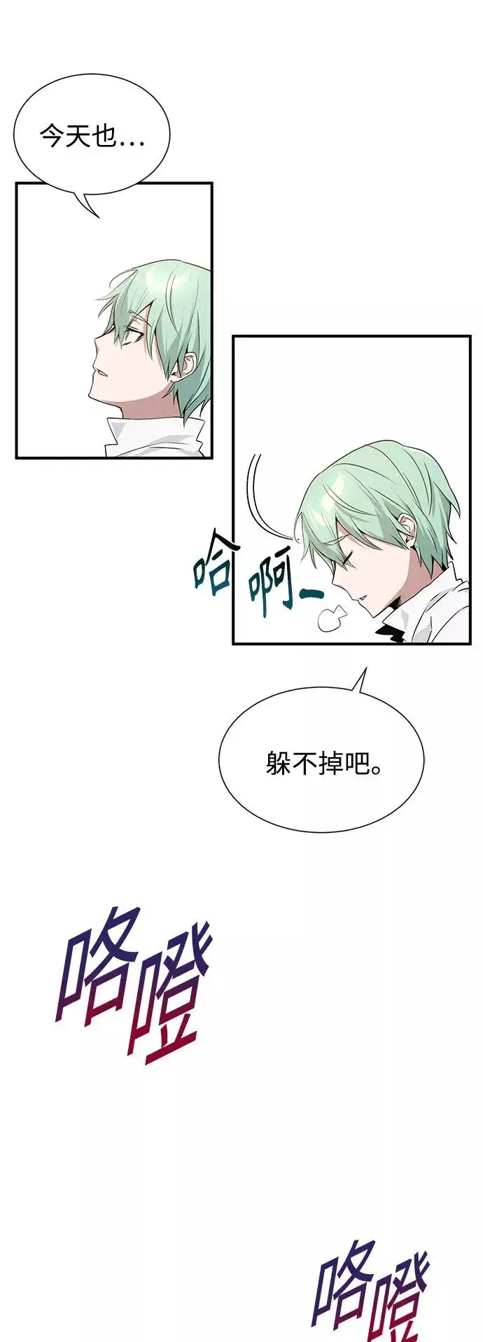 漫画《66666年后复活的黑魔法师》第6话 必然的相遇第56张图
