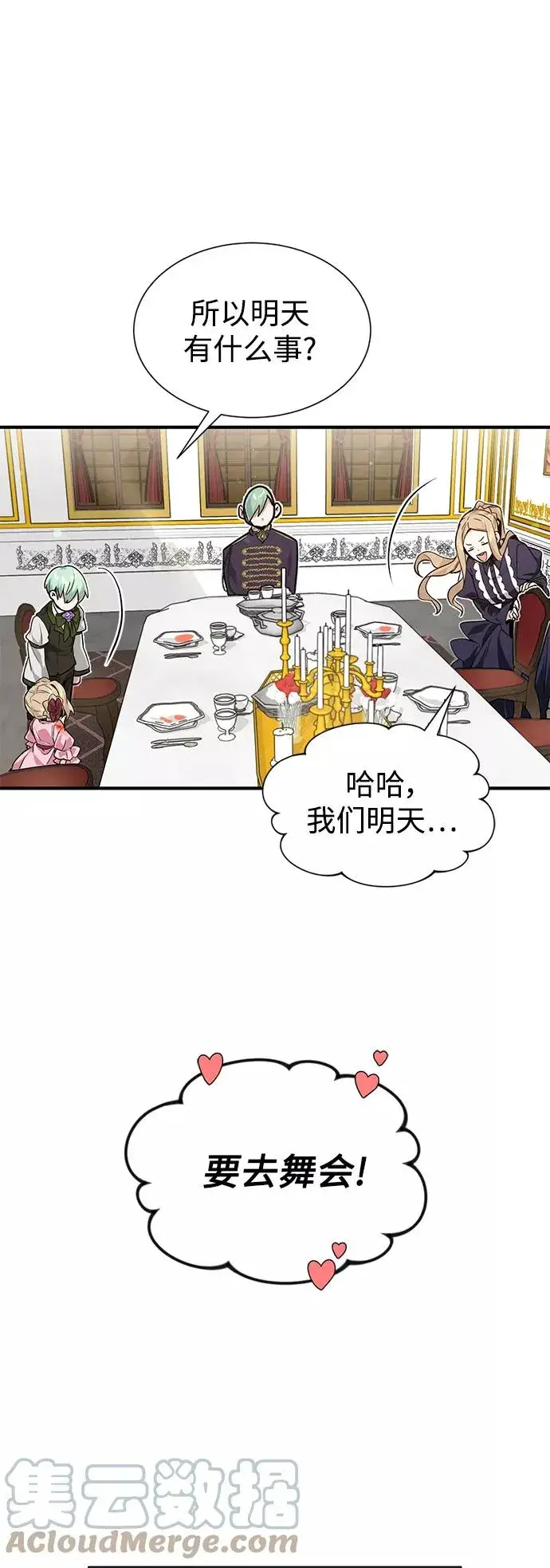 漫画《66666年后复活的黑魔法师》第7话 破坏和平的存在第10张图