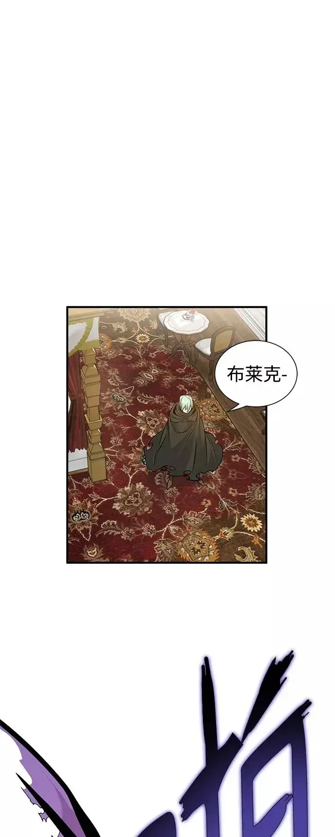 漫画《66666年后复活的黑魔法师》第7话 破坏和平的存在第14张图