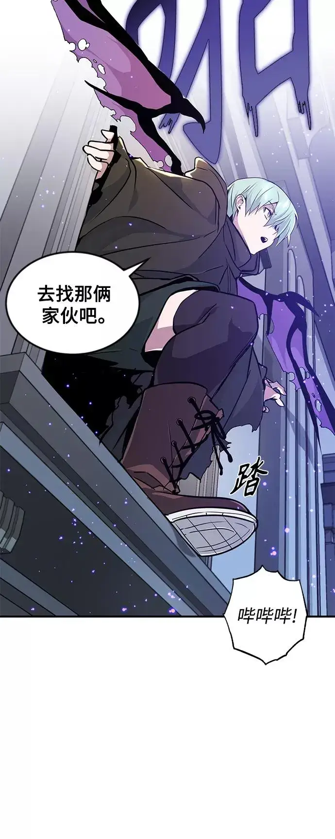 漫画《66666年后复活的黑魔法师》第7话 破坏和平的存在第15张图