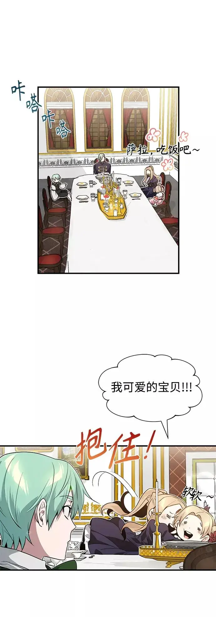 漫画《66666年后复活的黑魔法师》第7话 破坏和平的存在第2张图