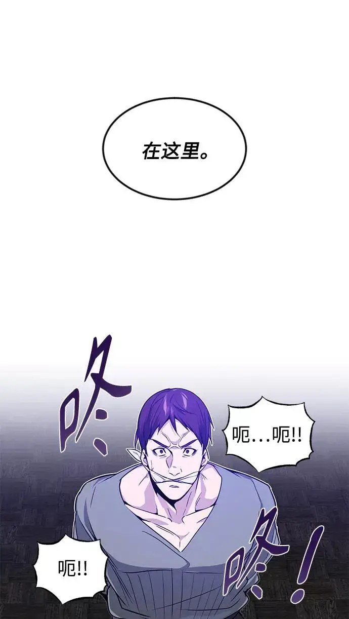 漫画《66666年后复活的黑魔法师》第7话 破坏和平的存在第20张图