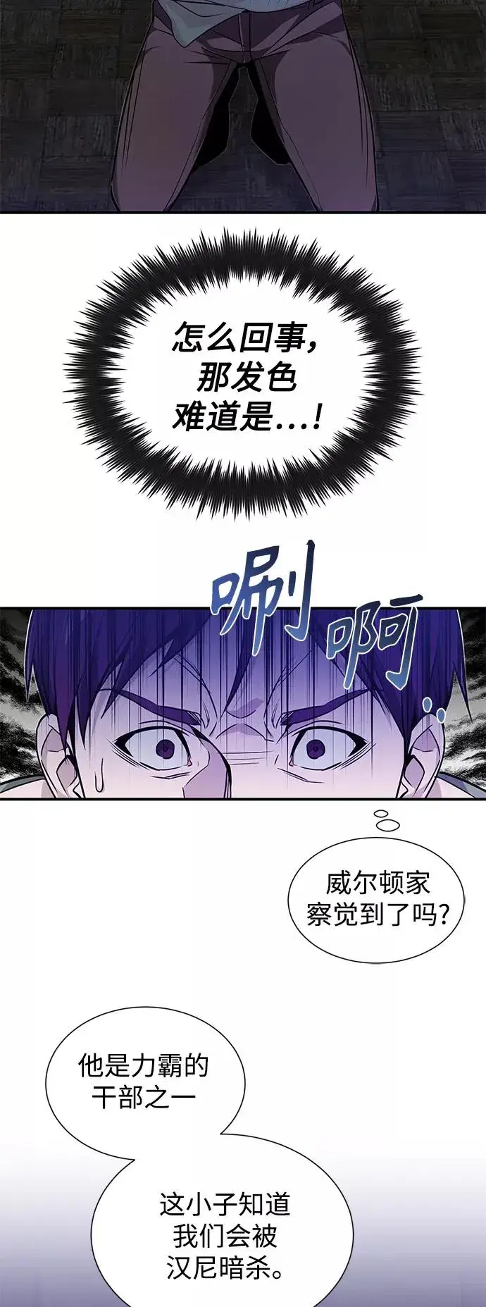 漫画《66666年后复活的黑魔法师》第7话 破坏和平的存在第21张图