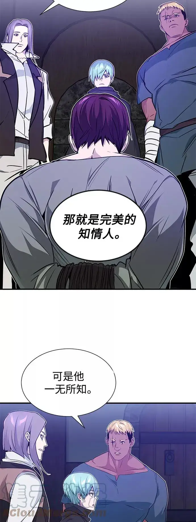 漫画《66666年后复活的黑魔法师》第7话 破坏和平的存在第22张图