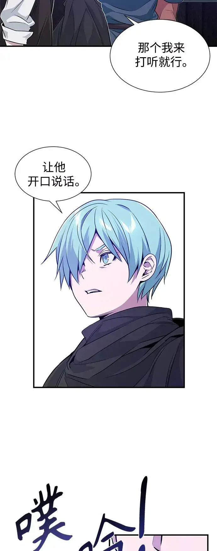 漫画《66666年后复活的黑魔法师》第7话 破坏和平的存在第23张图