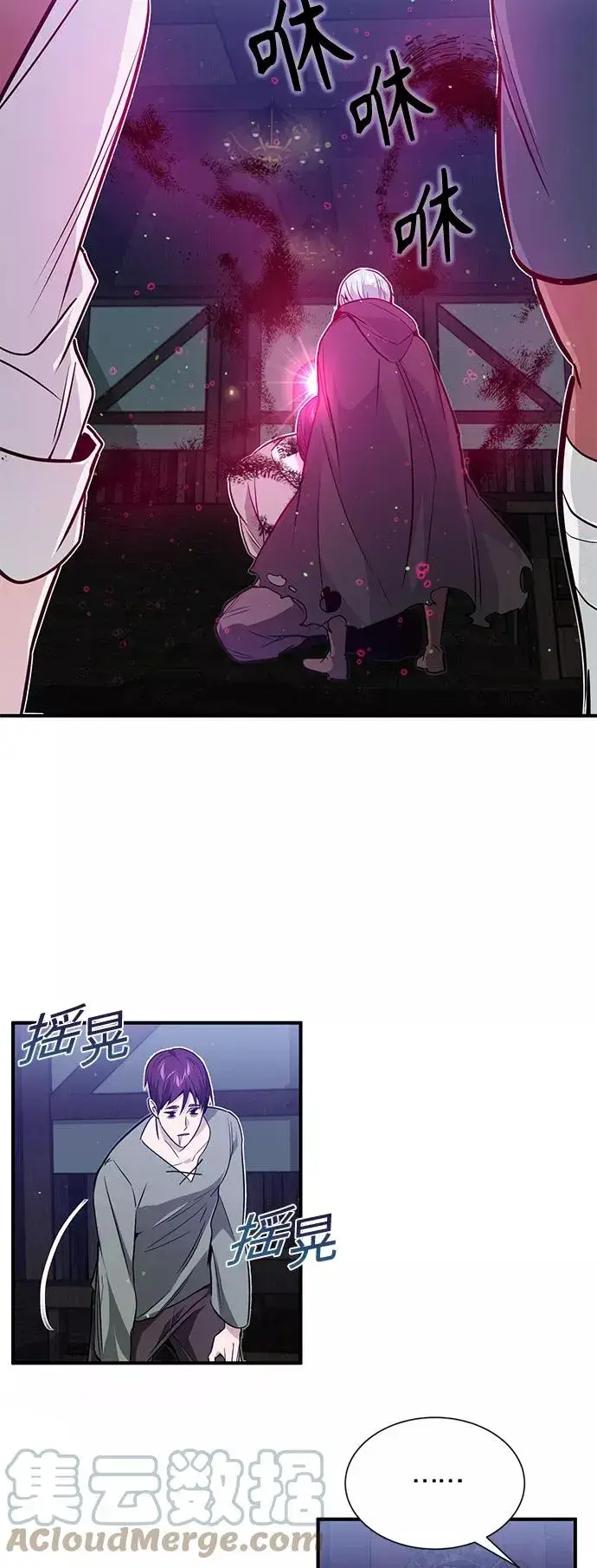 漫画《66666年后复活的黑魔法师》第7话 破坏和平的存在第31张图