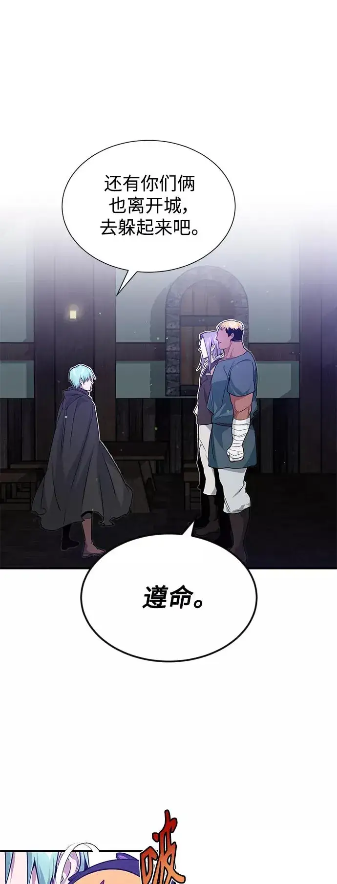 漫画《66666年后复活的黑魔法师》第7话 破坏和平的存在第33张图
