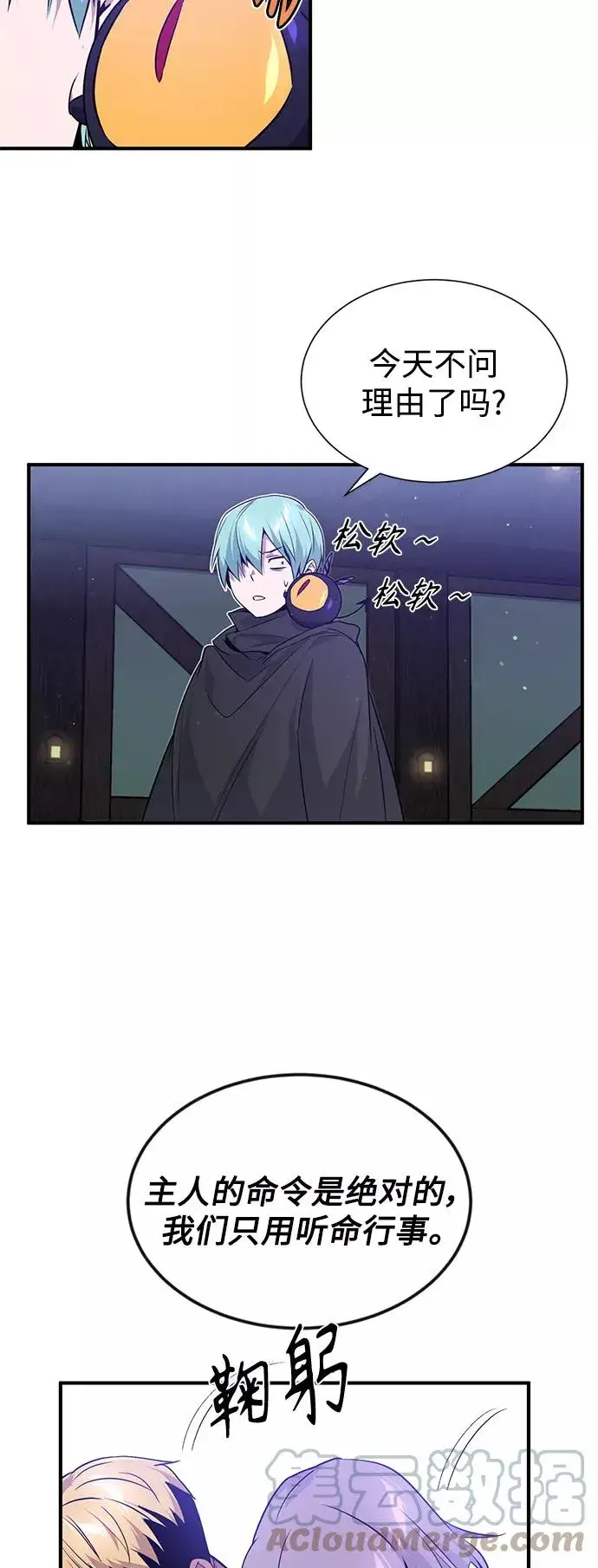 漫画《66666年后复活的黑魔法师》第7话 破坏和平的存在第34张图