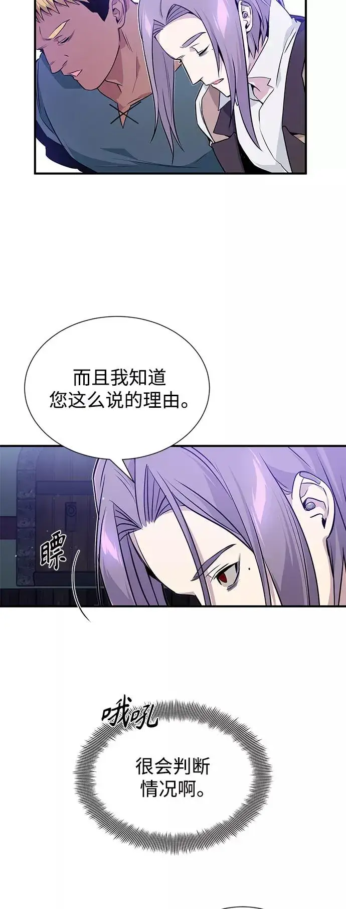 漫画《66666年后复活的黑魔法师》第7话 破坏和平的存在第35张图