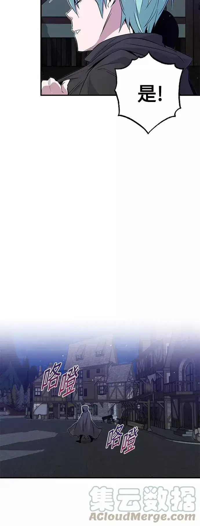 漫画《66666年后复活的黑魔法师》第7话 破坏和平的存在第37张图