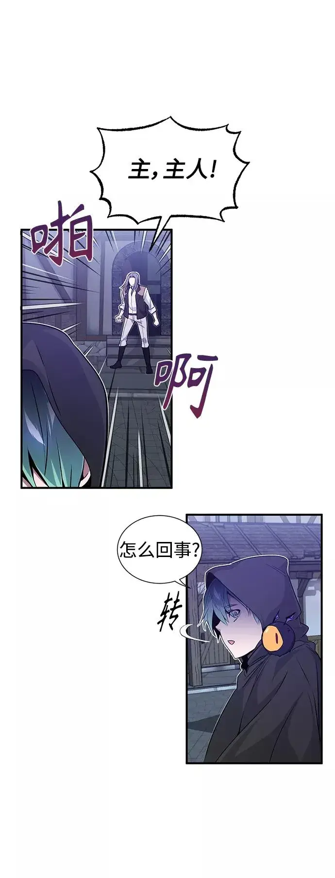 漫画《66666年后复活的黑魔法师》第7话 破坏和平的存在第38张图