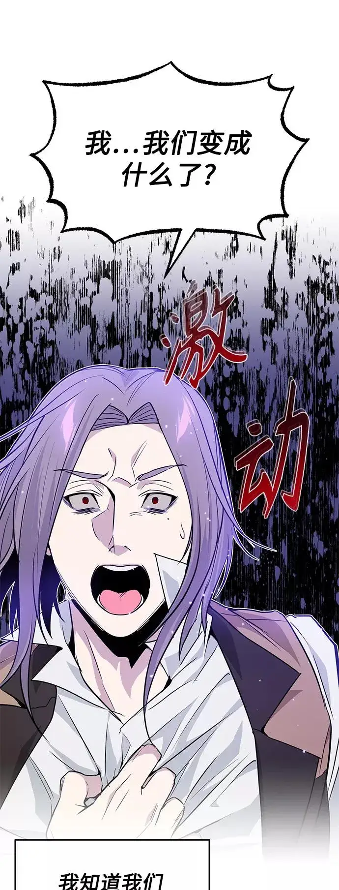 漫画《66666年后复活的黑魔法师》第7话 破坏和平的存在第39张图
