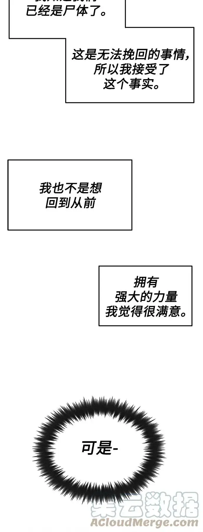 漫画《66666年后复活的黑魔法师》第7话 破坏和平的存在第40张图