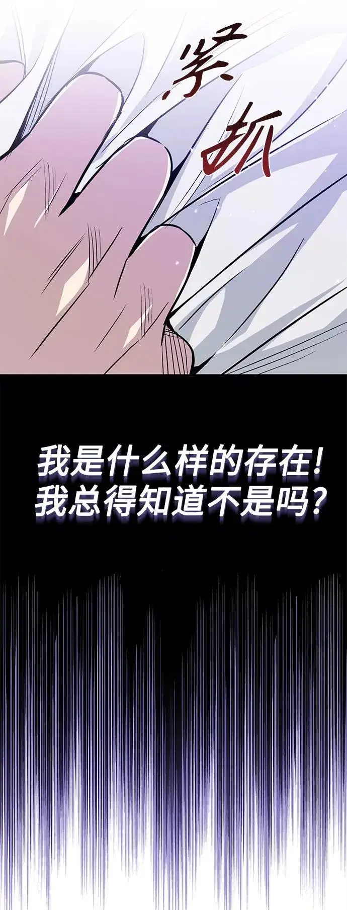 漫画《66666年后复活的黑魔法师》第7话 破坏和平的存在第41张图