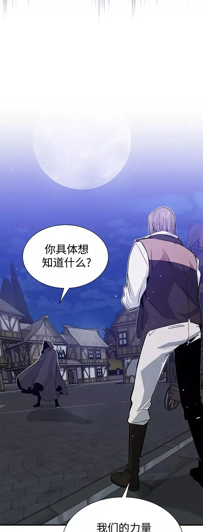 漫画《66666年后复活的黑魔法师》第7话 破坏和平的存在第42张图