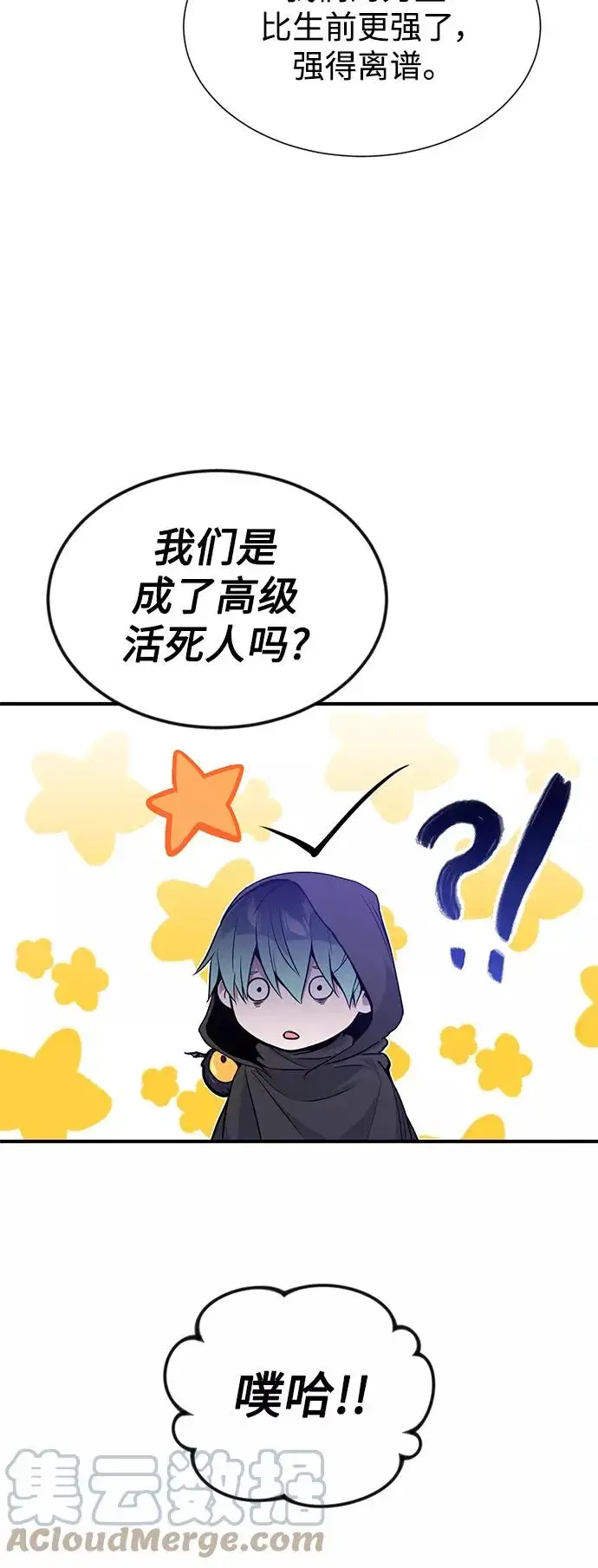 漫画《66666年后复活的黑魔法师》第7话 破坏和平的存在第43张图