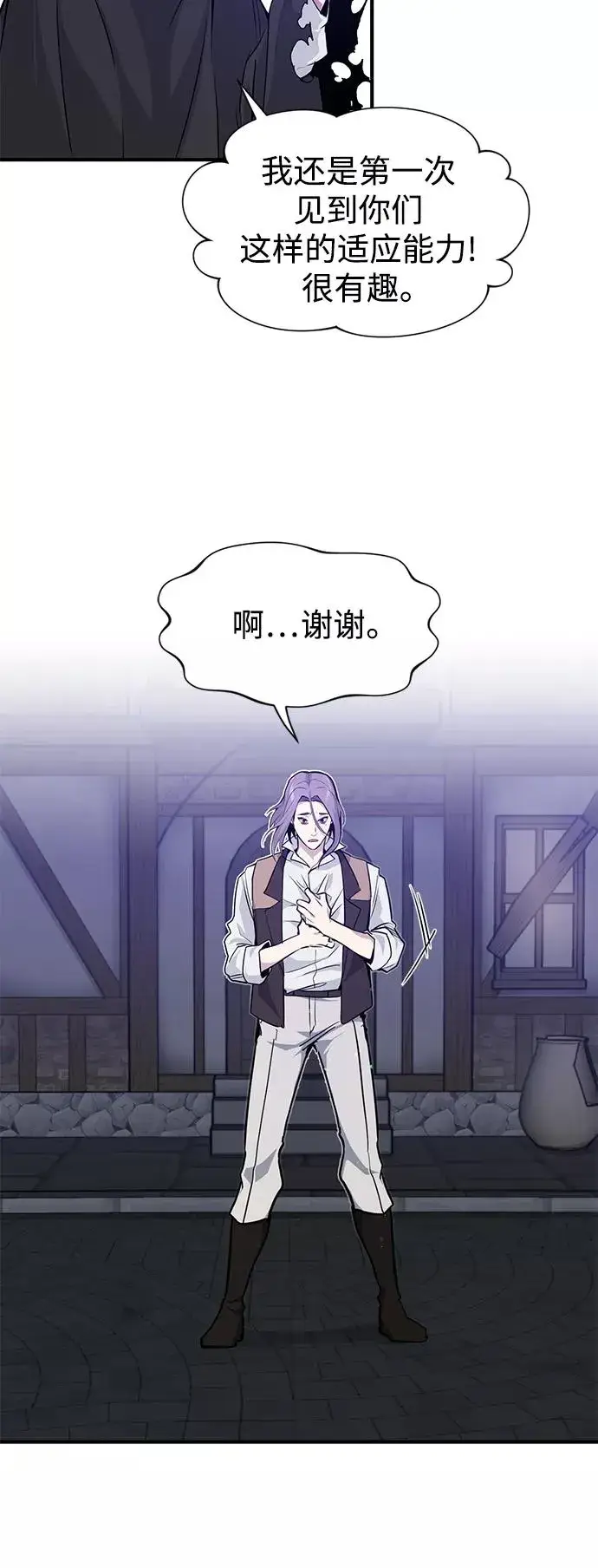 漫画《66666年后复活的黑魔法师》第7话 破坏和平的存在第45张图