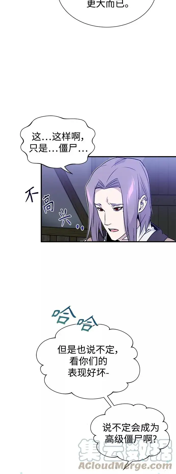 漫画《66666年后复活的黑魔法师》第7话 破坏和平的存在第49张图