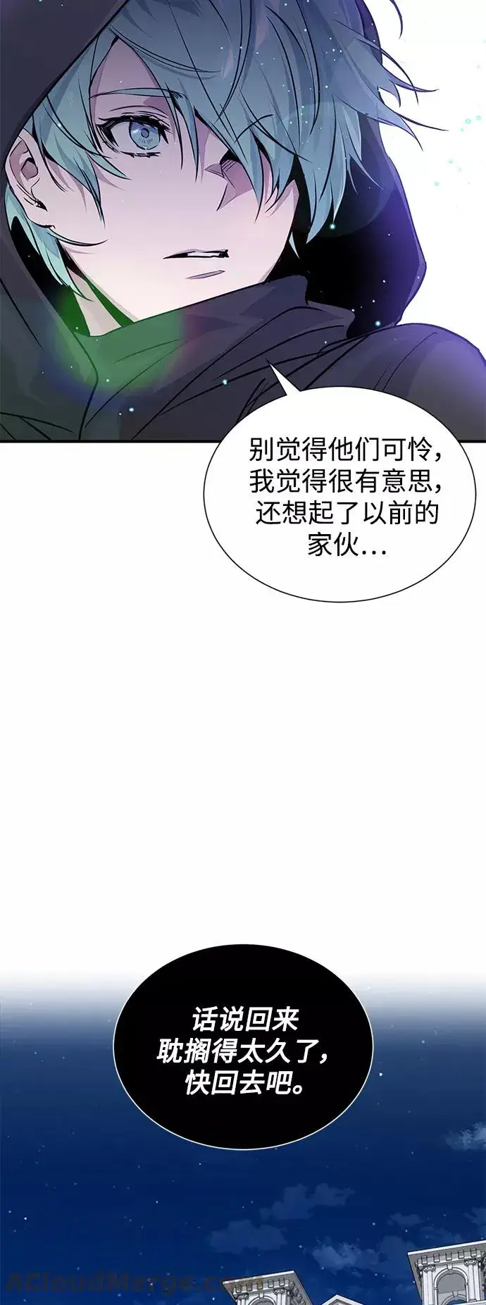 漫画《66666年后复活的黑魔法师》第7话 破坏和平的存在第52张图