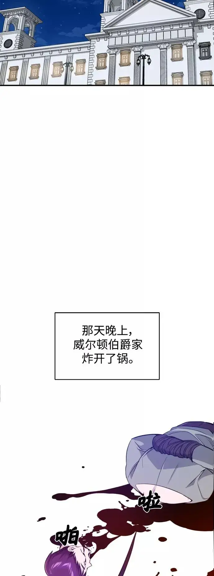 漫画《66666年后复活的黑魔法师》第7话 破坏和平的存在第53张图