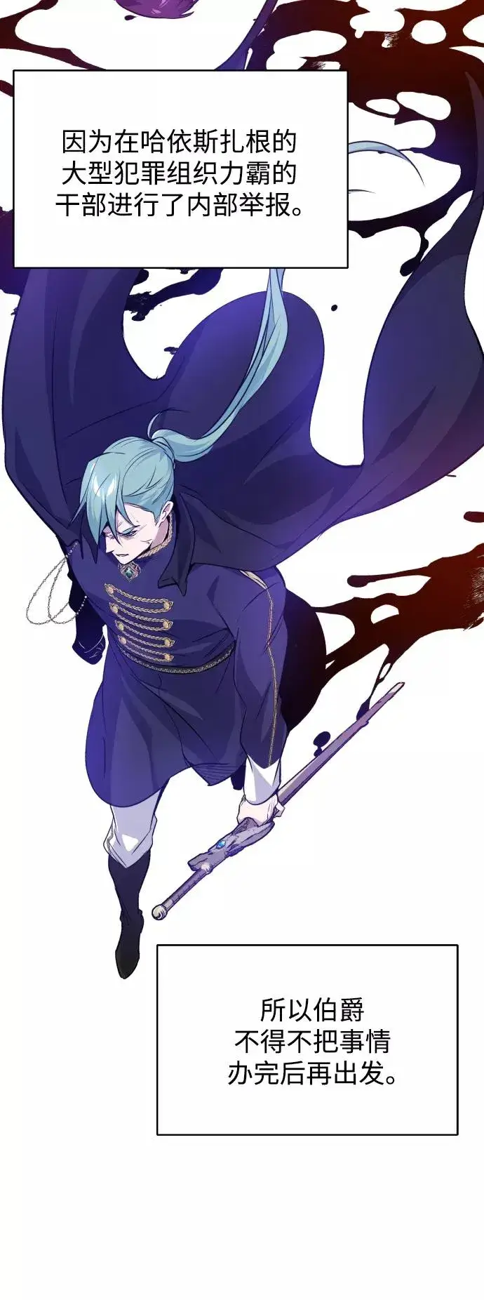 漫画《66666年后复活的黑魔法师》第7话 破坏和平的存在第54张图
