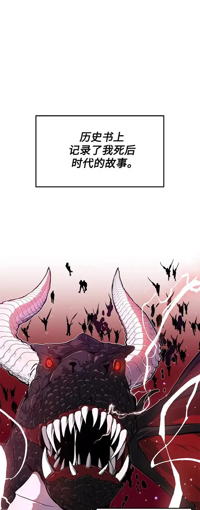 漫画《66666年后复活的黑魔法师》第7话 破坏和平的存在第57张图