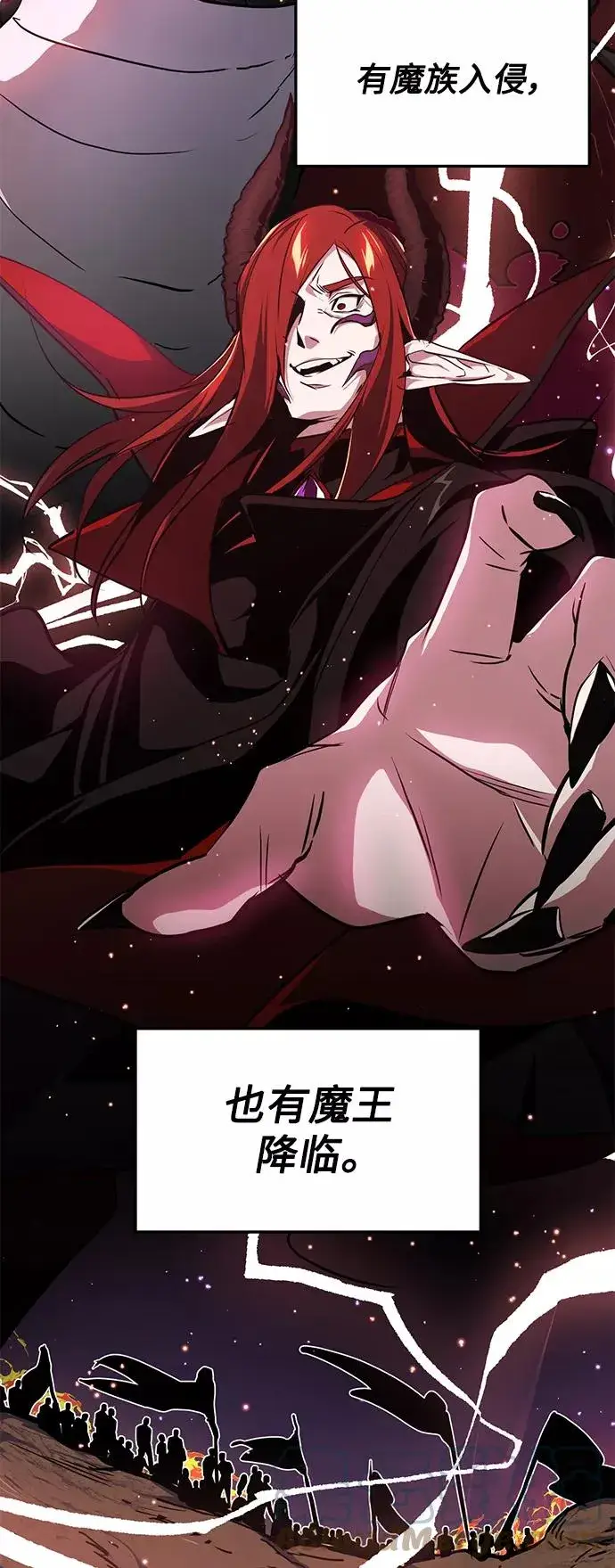 漫画《66666年后复活的黑魔法师》第7话 破坏和平的存在第58张图