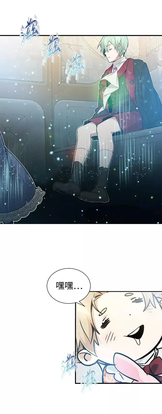 漫画《66666年后复活的黑魔法师》第7话 破坏和平的存在第62张图