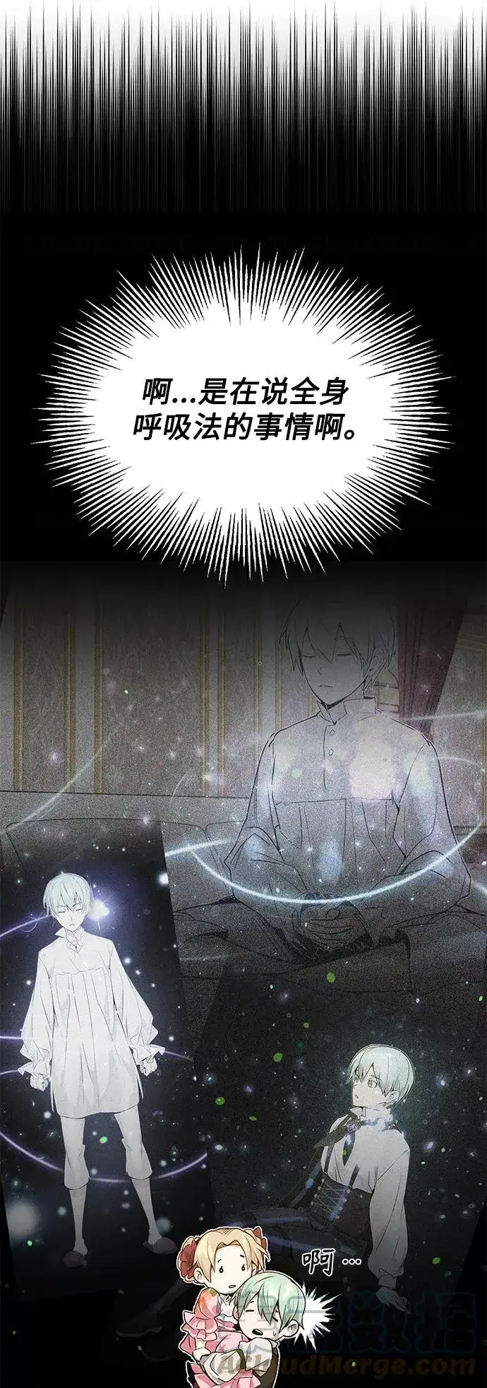 漫画《66666年后复活的黑魔法师》第7话 破坏和平的存在第7张图