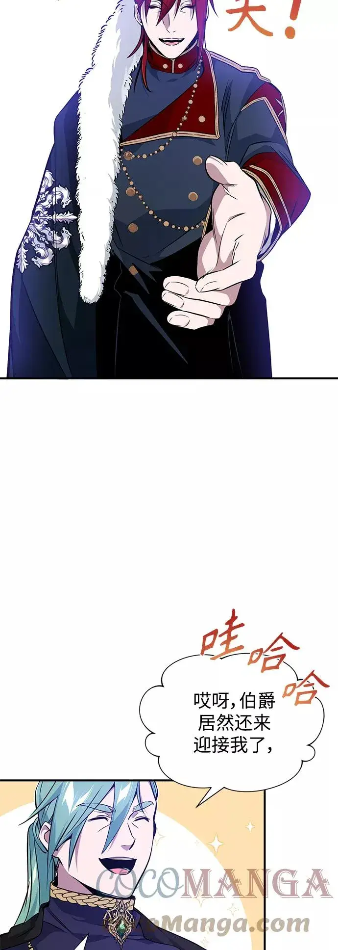漫画《66666年后复活的黑魔法师》第11话 命运的重逢第13张图