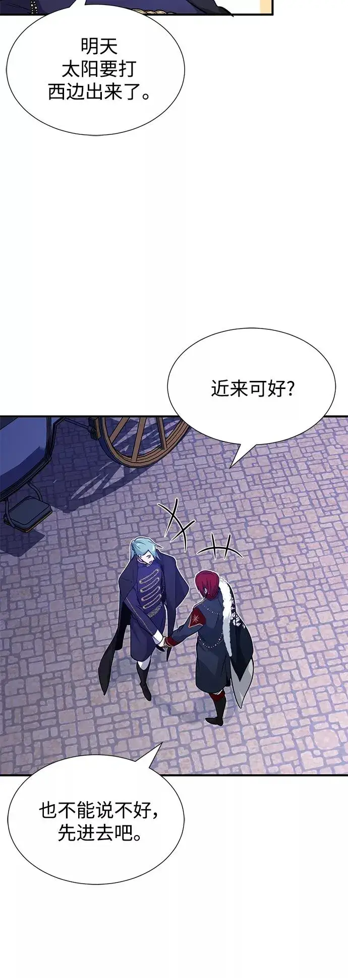 漫画《66666年后复活的黑魔法师》第11话 命运的重逢第14张图