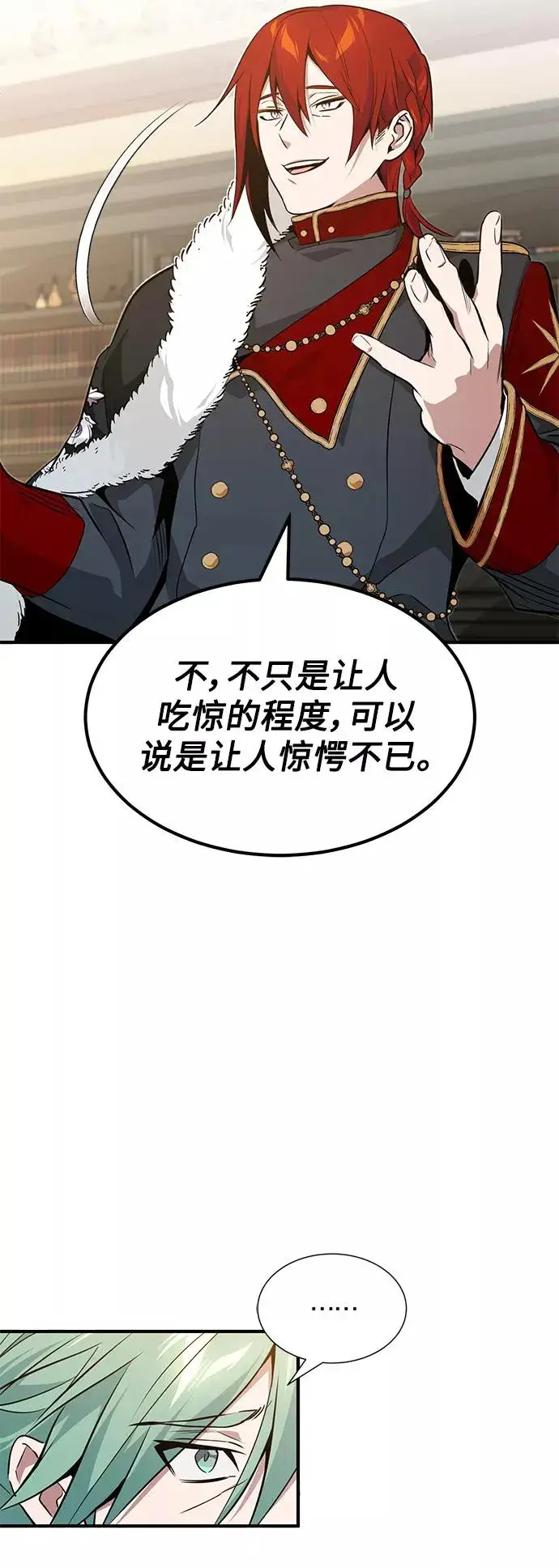 漫画《66666年后复活的黑魔法师》第11话 命运的重逢第20张图