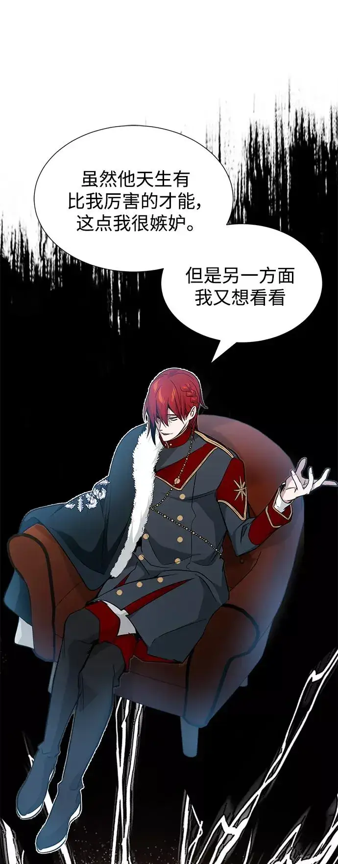 漫画《66666年后复活的黑魔法师》第11话 命运的重逢第29张图