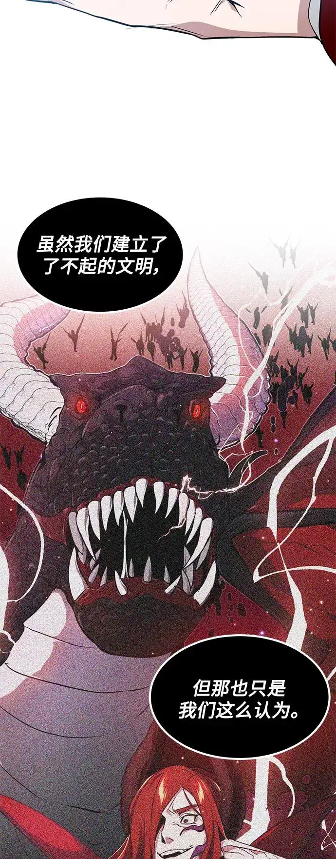 漫画《66666年后复活的黑魔法师》第11话 命运的重逢第32张图