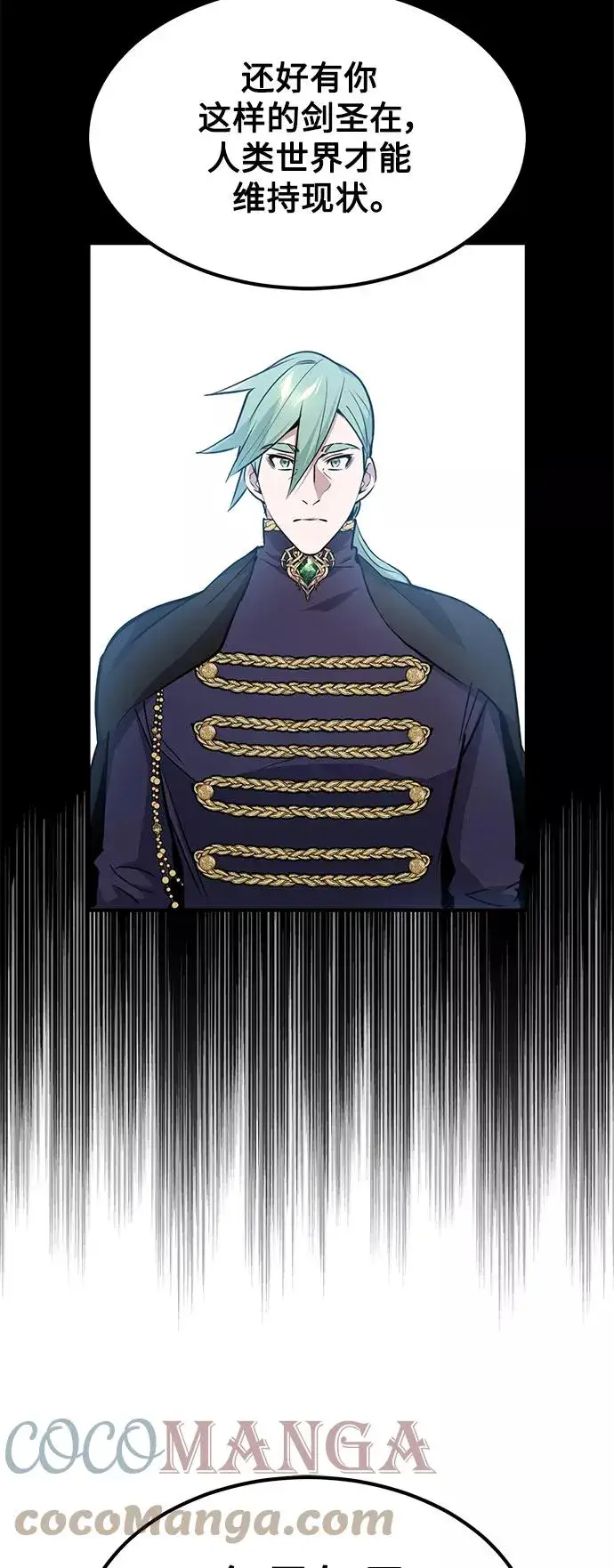 漫画《66666年后复活的黑魔法师》第11话 命运的重逢第34张图