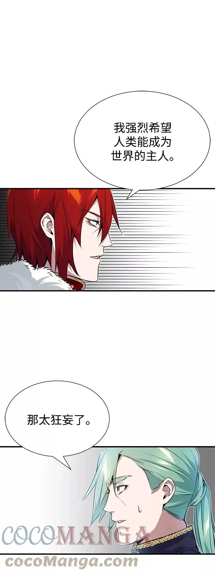 漫画《66666年后复活的黑魔法师》第11话 命运的重逢第37张图