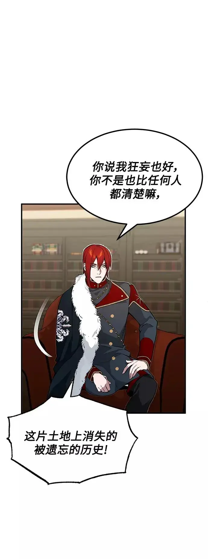 漫画《66666年后复活的黑魔法师》第11话 命运的重逢第38张图
