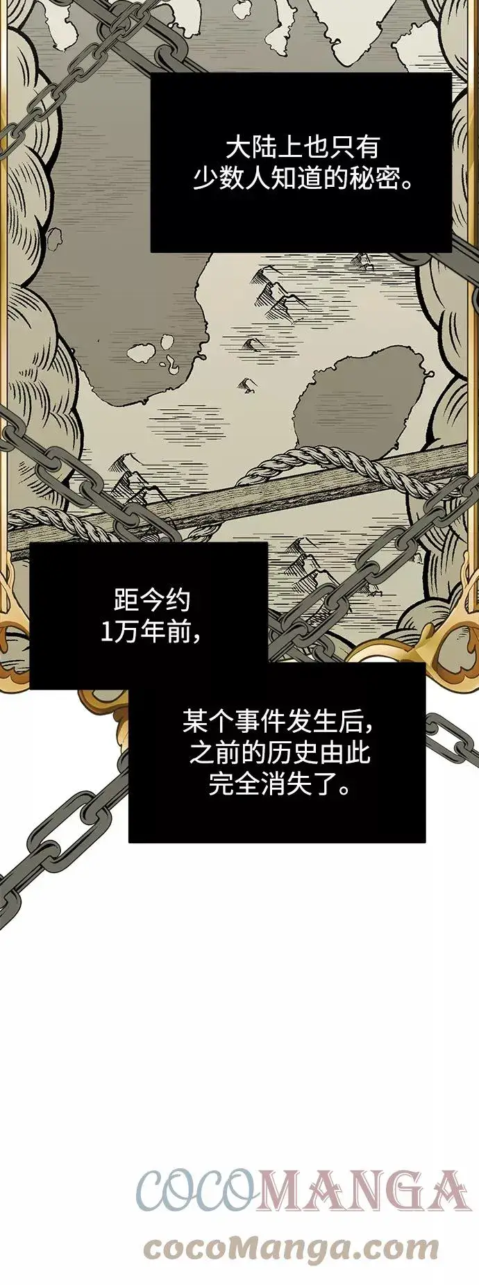 漫画《66666年后复活的黑魔法师》第11话 命运的重逢第40张图