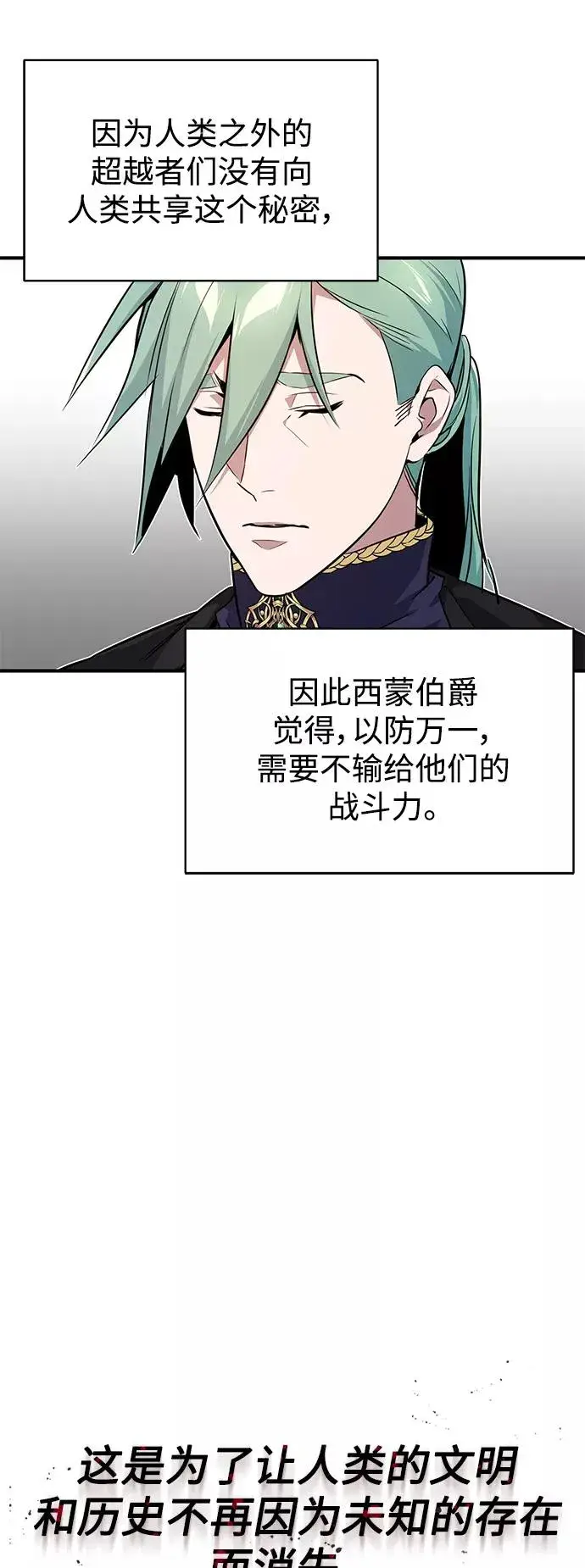 漫画《66666年后复活的黑魔法师》第11话 命运的重逢第41张图