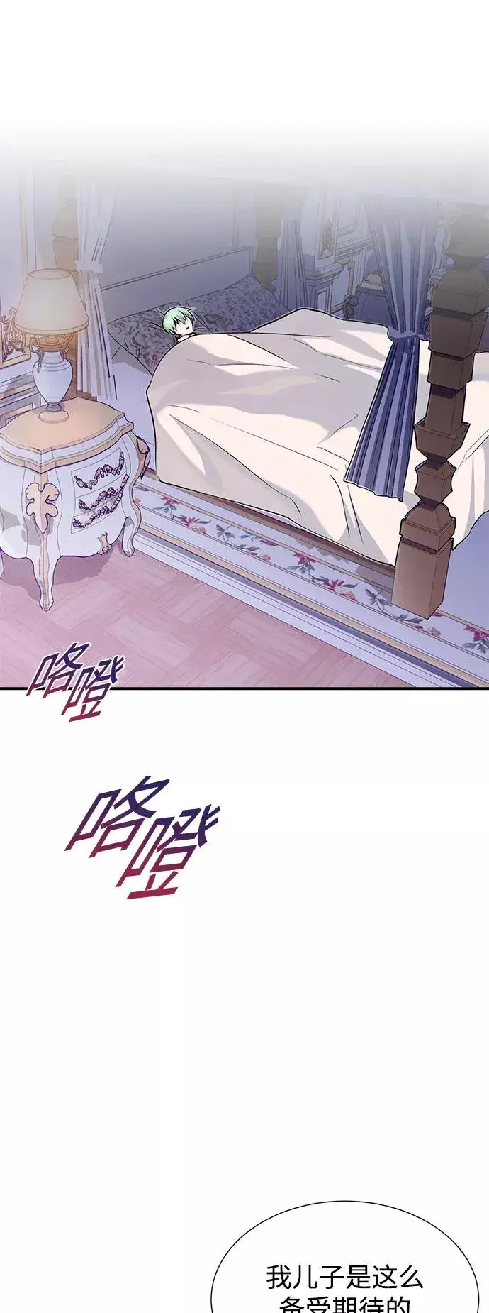 漫画《66666年后复活的黑魔法师》第11话 命运的重逢第45张图