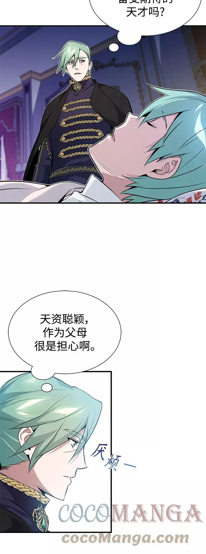 漫画《66666年后复活的黑魔法师》第11话 命运的重逢第46张图