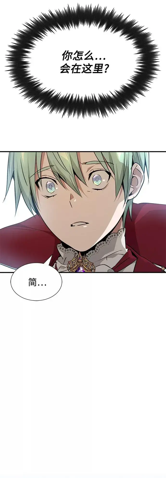 漫画《66666年后复活的黑魔法师》第11话 命运的重逢第60张图