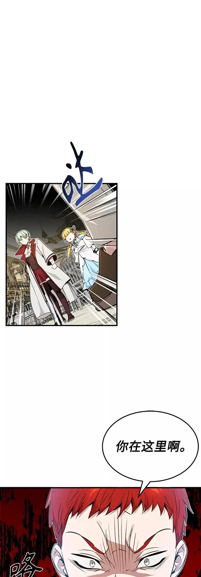 漫画《66666年后复活的黑魔法师》第11话 命运的重逢第63张图