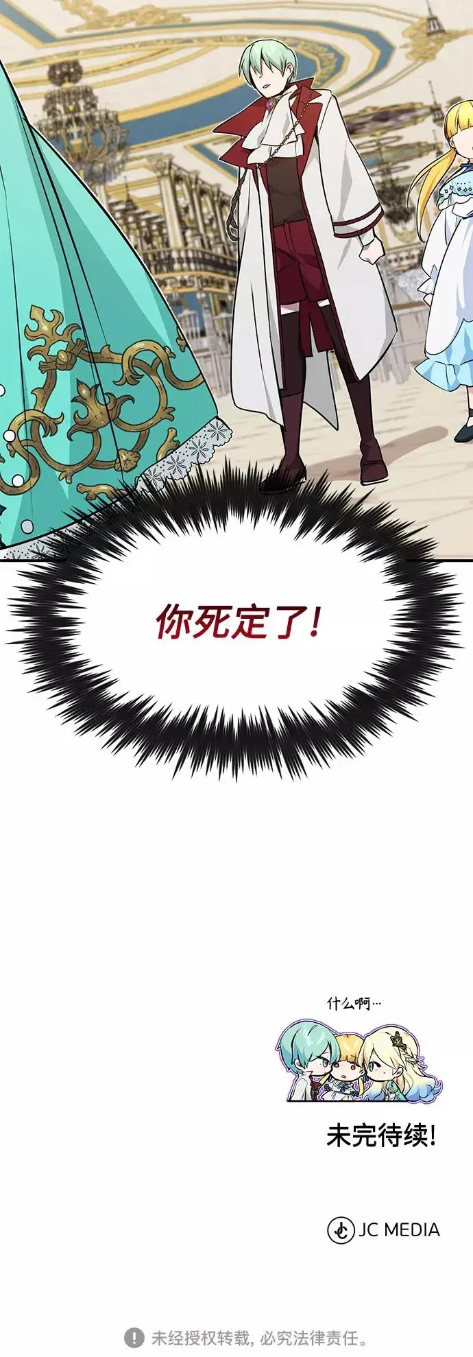 漫画《66666年后复活的黑魔法师》第11话 命运的重逢第65张图