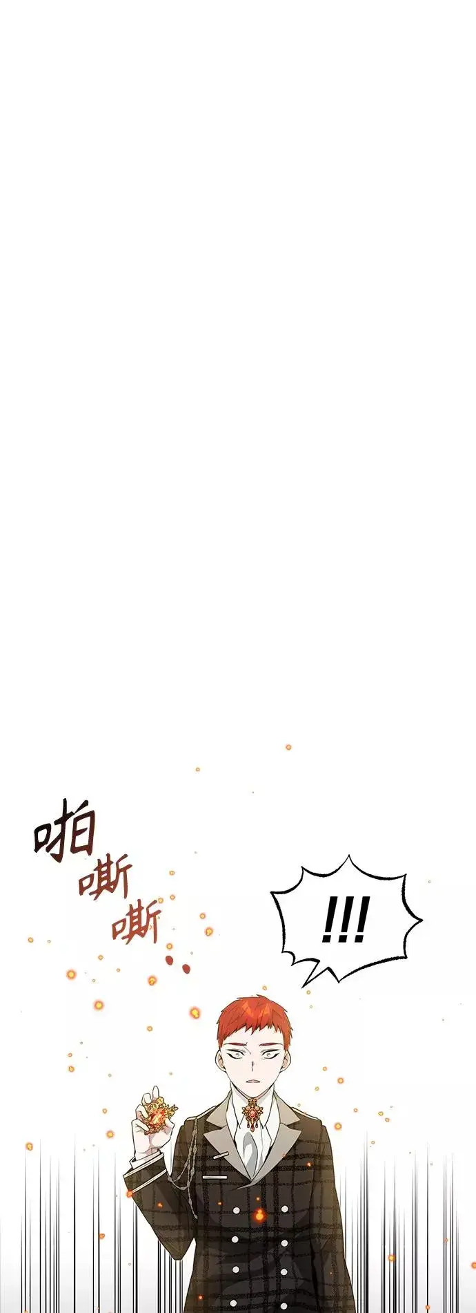 漫画《66666年后复活的黑魔法师》第12话 原形毕露第11张图