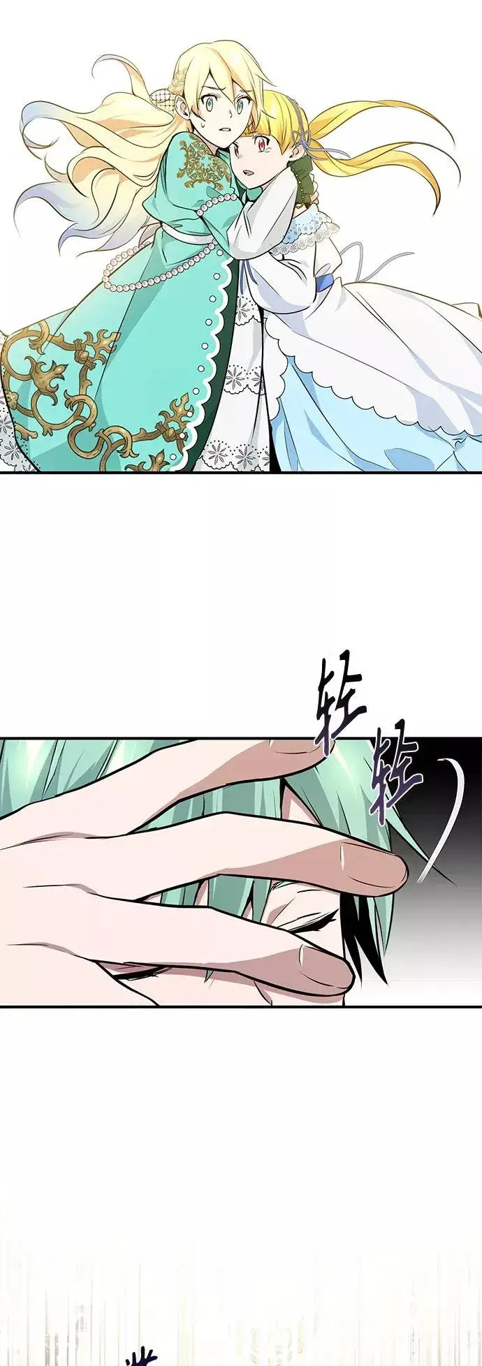 漫画《66666年后复活的黑魔法师》第12话 原形毕露第24张图