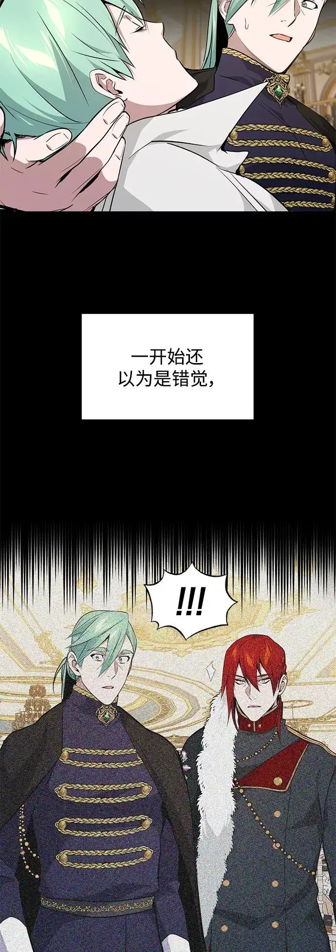 漫画《66666年后复活的黑魔法师》第12话 原形毕露第26张图