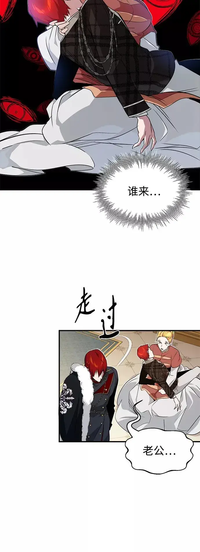 漫画《66666年后复活的黑魔法师》第12话 原形毕露第39张图