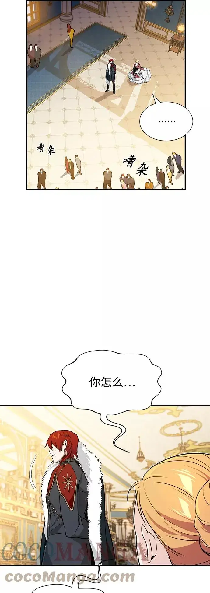 漫画《66666年后复活的黑魔法师》第12话 原形毕露第46张图