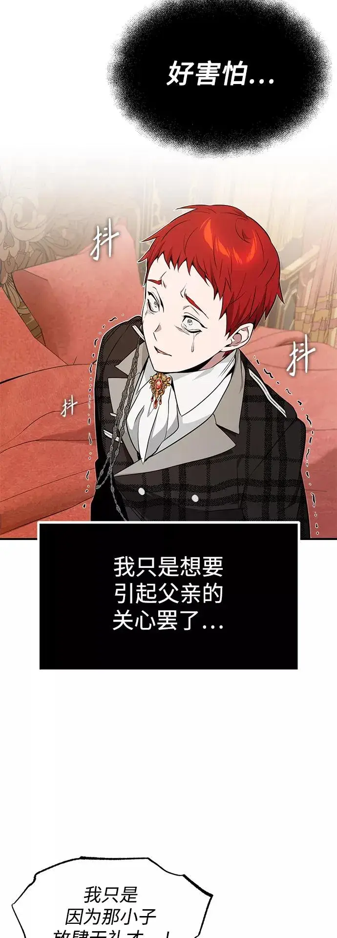 漫画《66666年后复活的黑魔法师》第12话 原形毕露第54张图